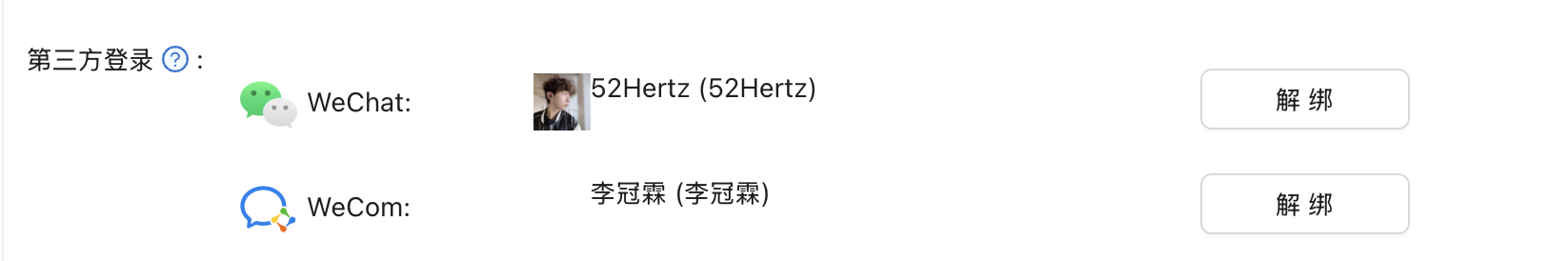 选择企业微信绑定